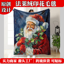 亚马逊热销圣诞卡通老人法兰绒毛毯新款节日派对沙发盖毯厂家原创