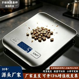 体重秤;厨房秤;智能体重秤