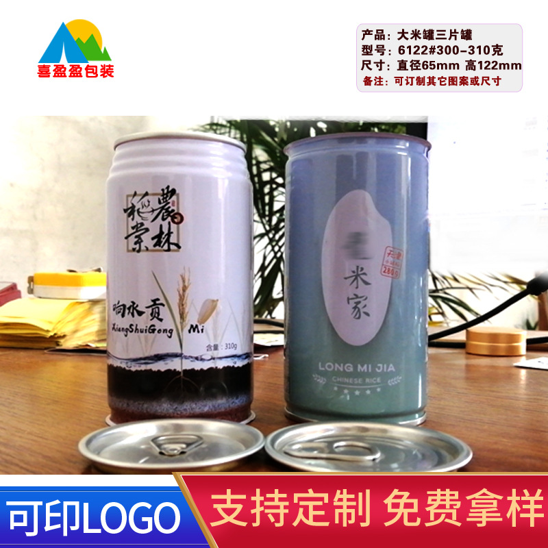 焊接大米罐敞口八宝粥罐小麦铁罐易拉食品级两片、三片罐密封