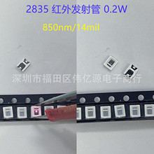 厂家直销 2835 红外发射管 850nm 单芯 14mil 0.2W 贴片LED 灯珠