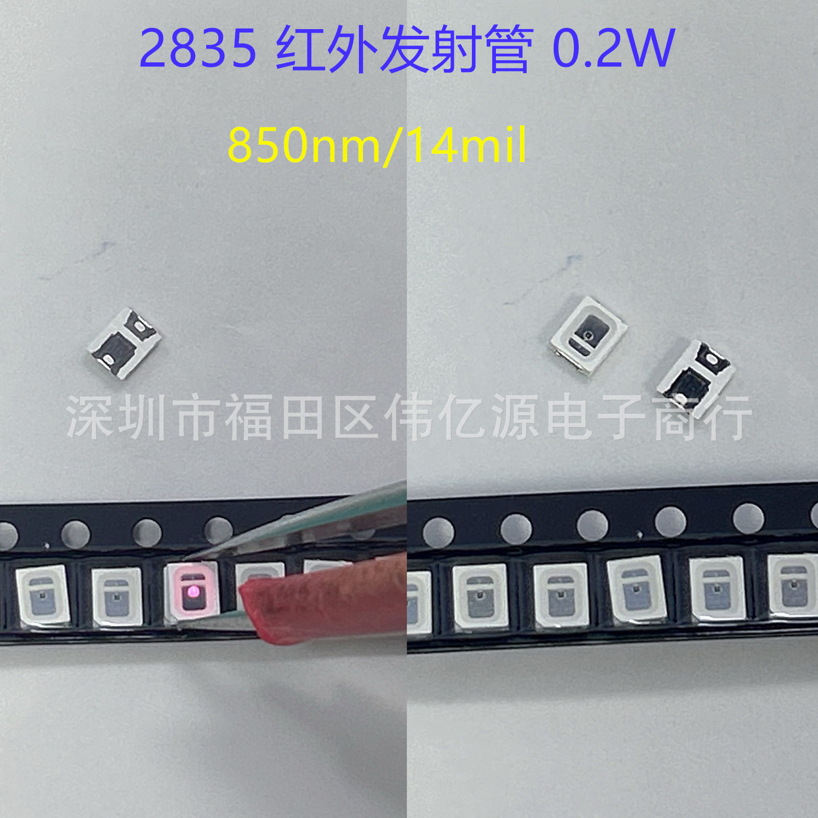 厂家直销 2835 红外发射管 850nm 单芯 14mil 0.2W 贴片LED 灯珠