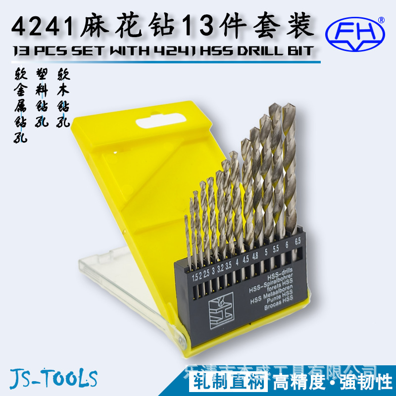 [Jie Sheng Set] 4241 Twist Drill High Speed Steel 13 suit Plastic Cork DIY Thin Metal Variety