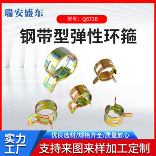 厂家加工定制 钢带型弹性环箍Q673 卡箍 环箍 卡环-阿里巴巴
