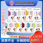 小儿胀气贴南京同仁堂儿童肠胃通气鼻贴厂家批发穴位贴保健肚脐贴