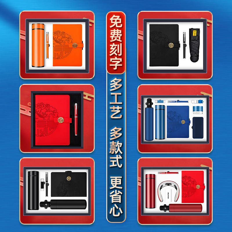 商務禮品保溫杯筆記本套裝公司活動禮品定製送客戶員工實用伴手禮