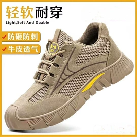 防砸防刺穿鞋;其他足部防护;绝缘鞋