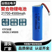 KCJC21700늳ش3.7V4500mahߵؙC늟ӿɳ늳