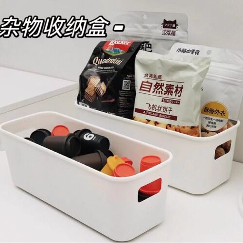 Japanese desktop home storage box kitchen living room drawer storage box snack sundries beauty finishing storage box