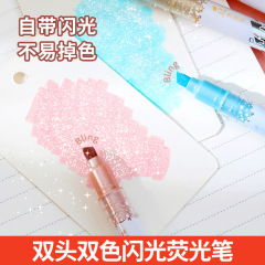 跨境閃光熒光筆柔和系雙色軟頭細閃學生劃重點輪廓標記彩色手帳筆