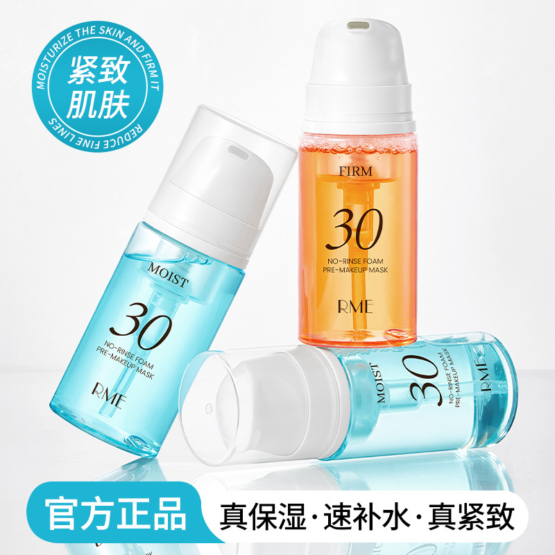 Rme Foam Pre-Makeup Leave-On Mask Improves Dryness, Moisturizes and Brightens Skin Tone, Moisturizing Foam Mask to Apply before Makeup