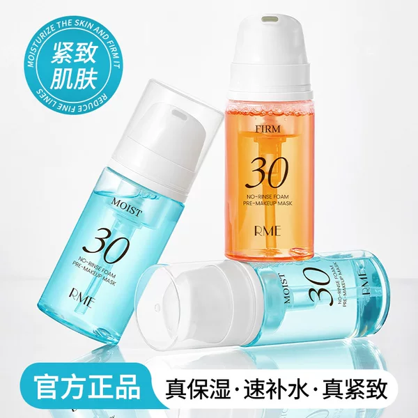 Rme Foam Pre-Makeup Leave-On Mask Improves Dryness, Moisturizes and Brightens Skin Tone, Moisturizing Foam Mask to Apply before Makeup