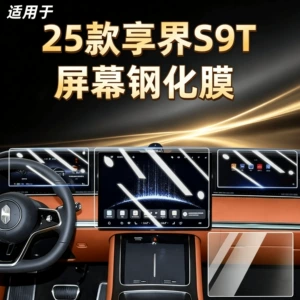 Xiangjie S9T Mərkəzi Ekran Qoruyucu, İnstrument Paneli Temperli Film