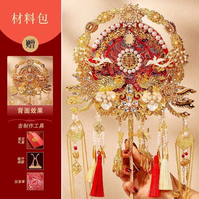 双面团扇新娘结婚diy材料包手工成品秀禾喜扇高级婚礼中式婚扇子|undefined