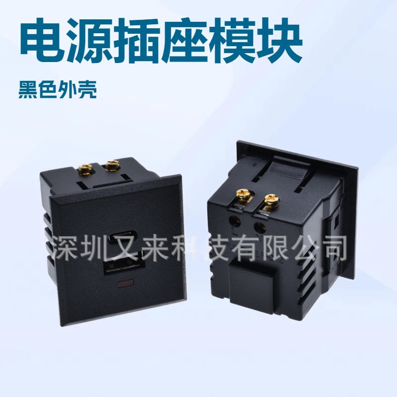 FT-012A桌面电源卡式嵌入式方块插座USB+Type-C带指示灯5V/2.1A