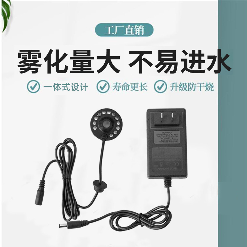 Mini Lights-less Atomizing Head Frockery Water Accessories Heavy Fog Humidifier Accessories DIY Humidifier Bonsai