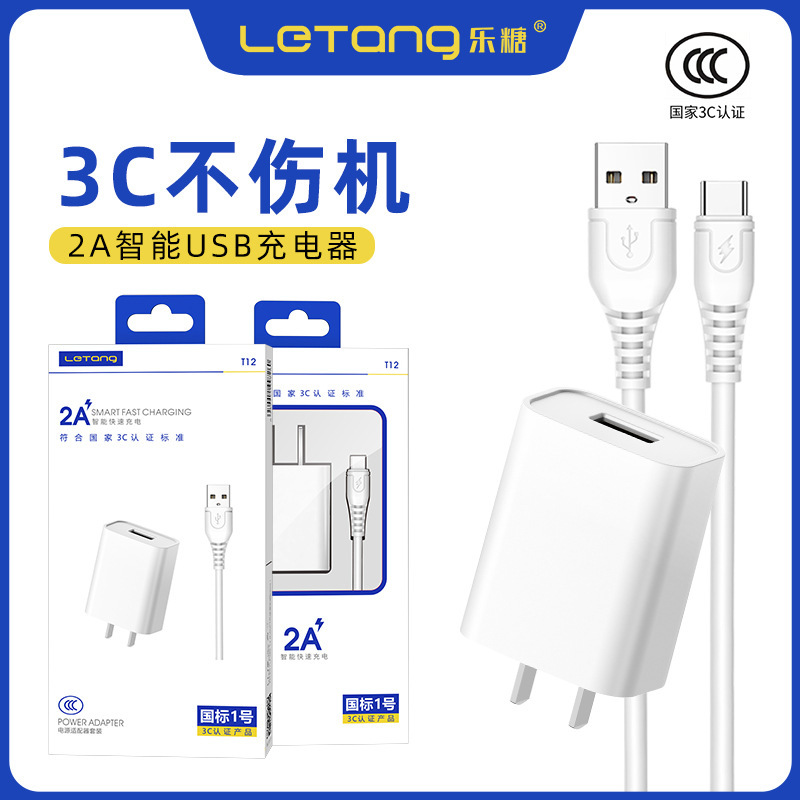 Le sugar 3C safety certification 2A fast charging mobile phone charger for iPhone Android tablet mini charging head