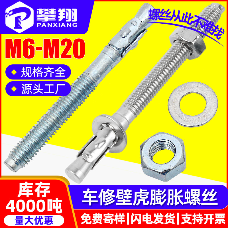 国标镀蓝白锌车修壁虎膨胀螺丝304不锈钢车修壁虎拉爆膨胀螺栓M20