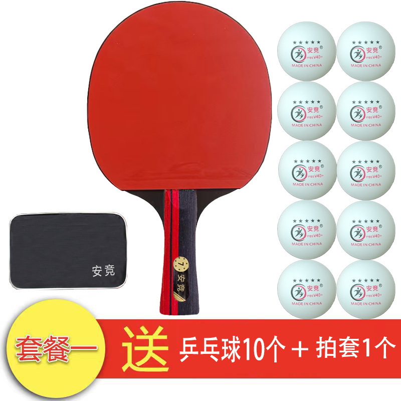 高端正品乒乓球拍碳素十六星横拍直拍比赛专用高弹力成年人室内外|undefined