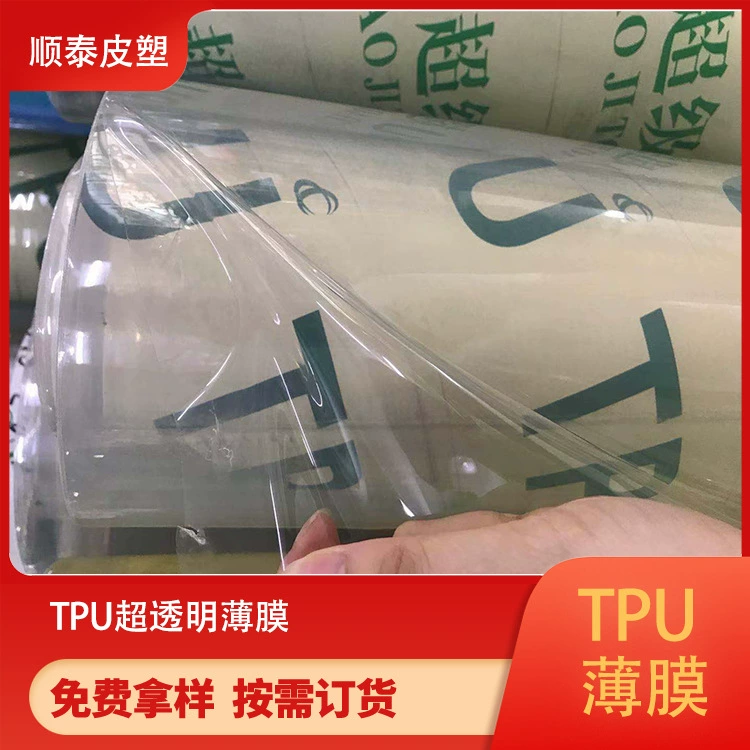 Термопластическая полиуретановая пленка TPU прозрачная пленка толщина различных спот 85A 95A твердость