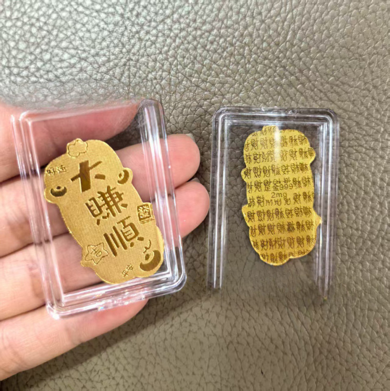 黄金手机贴足金999平安喜乐公主请发财招财进宝吉祥金贴礼品|undefined