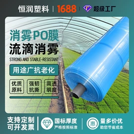 农用薄膜;包装薄膜;功能薄膜