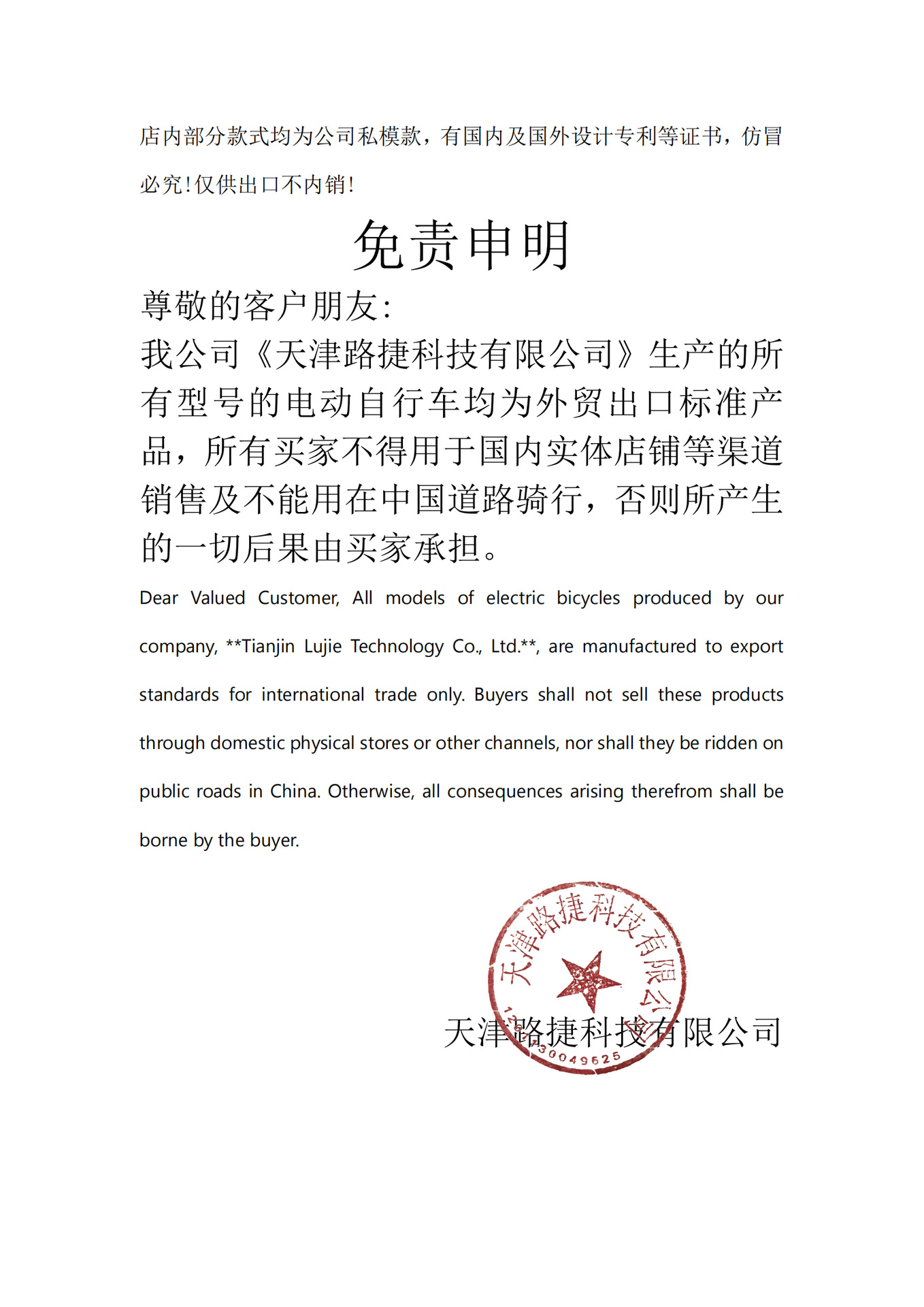 statement