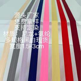 内衣内裤弹性折叠尼龙氨纶包边条松紧带弹力对折包边带服装袖口弹
