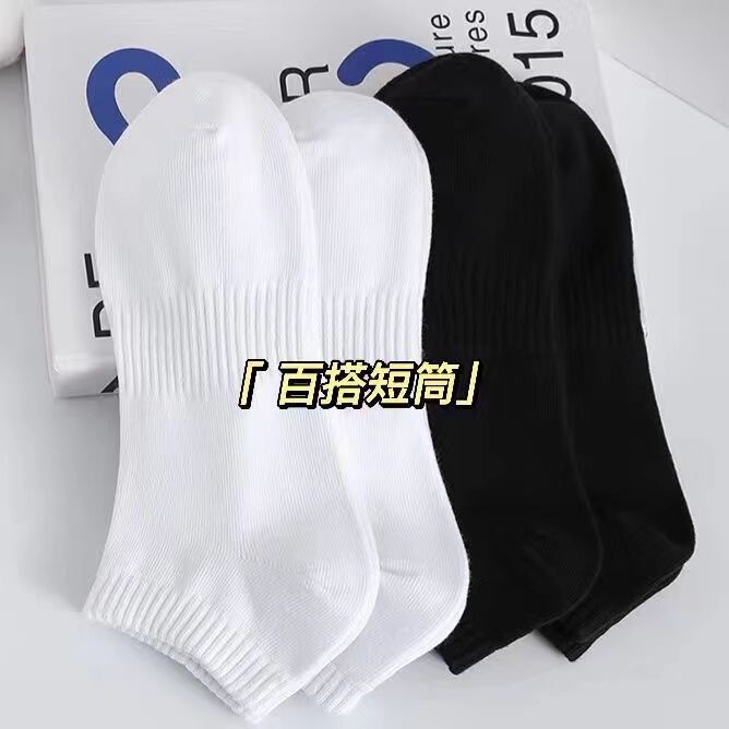 White Socks Versatile Waist High Appearance Sweat-Absorbent Sports Trendy Solid Color Summer No-Show Socks Unisex Disposable Socks Wholesale White Socks Versatile Waist High Appearance Sweat-Absorbent Sports Trendy Solid Color Summer No-Show Socks Unisex Disposable Socks Wholesale