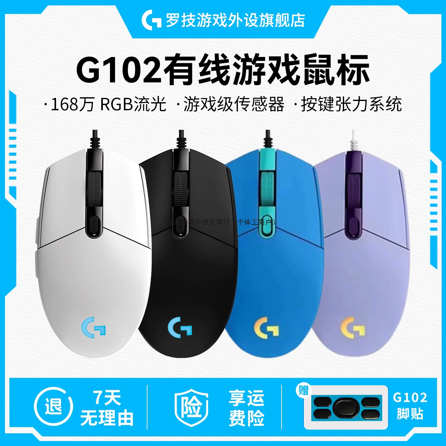 Logitech механическая игровая лёгкая мышь G102, официальный флагманский магазин