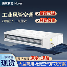 海尔 一级能效 变频风管机空调 KFRd-35NW/74EE81 + 线控 器1个