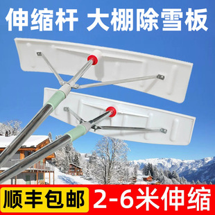 Greenhouse snow removal board plastic long pole roof snow shovel workshop snow cleaning artifact rake thickened snow scraper tool