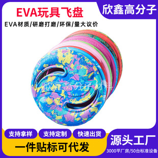 Manufacturer Supplies Camouflage Frisbee Outdoor Sports Practice Competition Competitive Frisbee Toys Eva Frisbee Wholesale