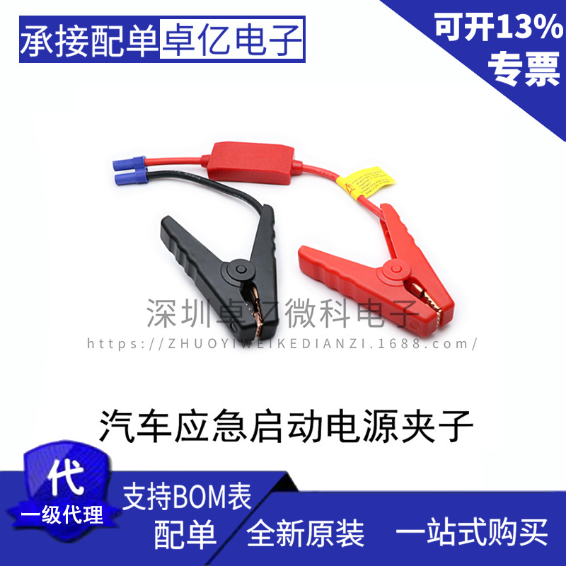 多功能汽车应急启动电源夹子线EC5电瓶夹搭火纽曼电源防反充线夹
