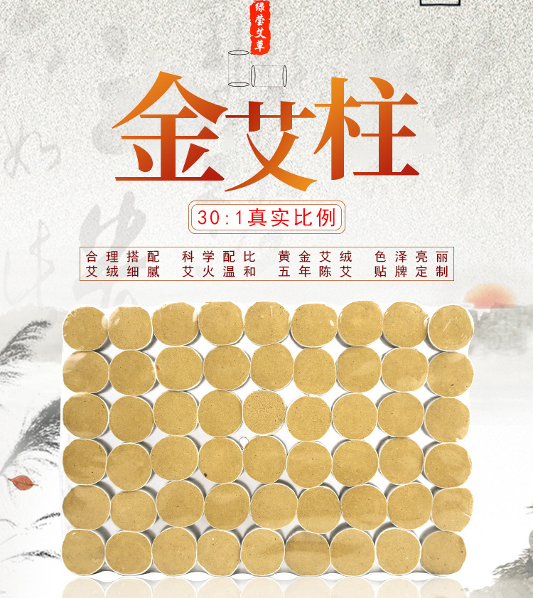 Loose Moxa Cones Ai Zhu 5 Year Aged 30:1 Ratio 54 Pieces for Warming Moxibustion overview