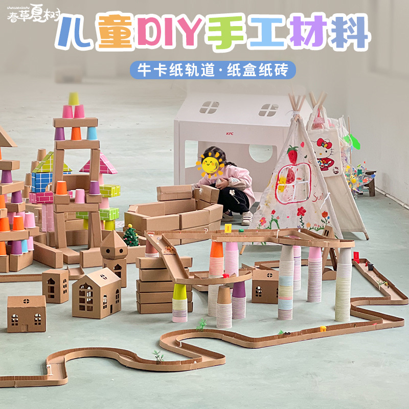 Kindergarten Building Construction Vehicles Track Toys Children's Educational Creative Self-made Area Corner Materials
