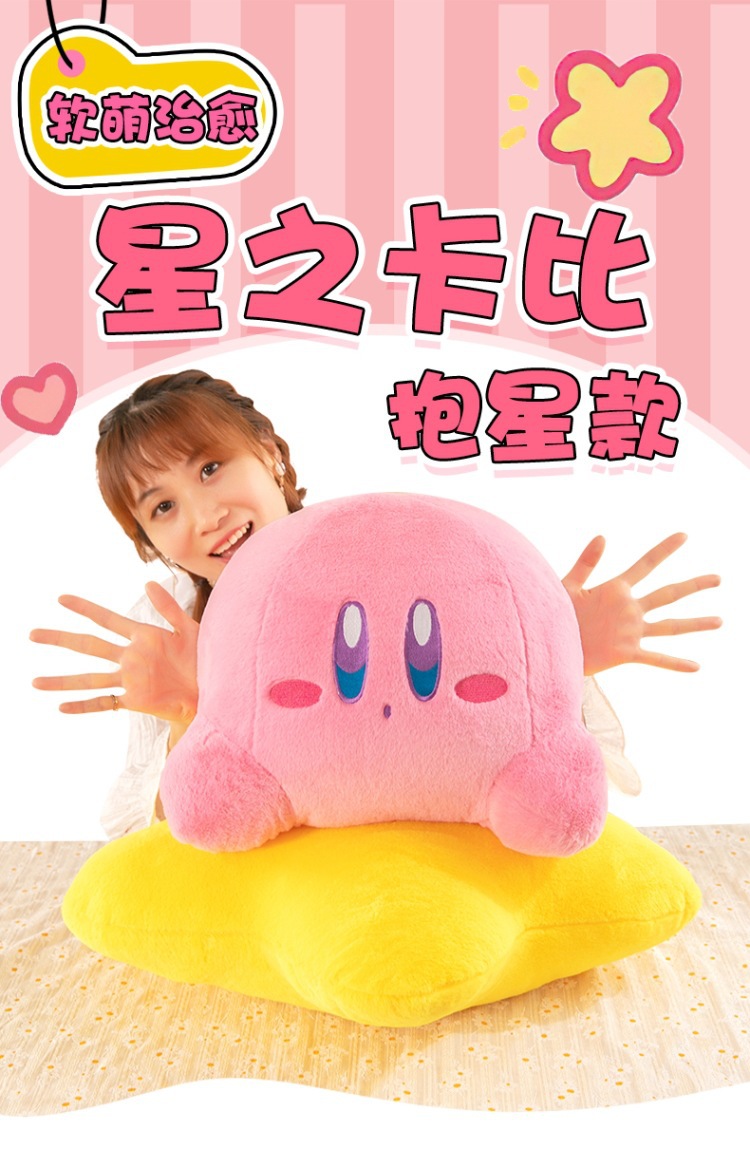 Cute star kabi plush toy holding star kabi pillow pillow sleeping doll manufacturers wholesale foreign trade
