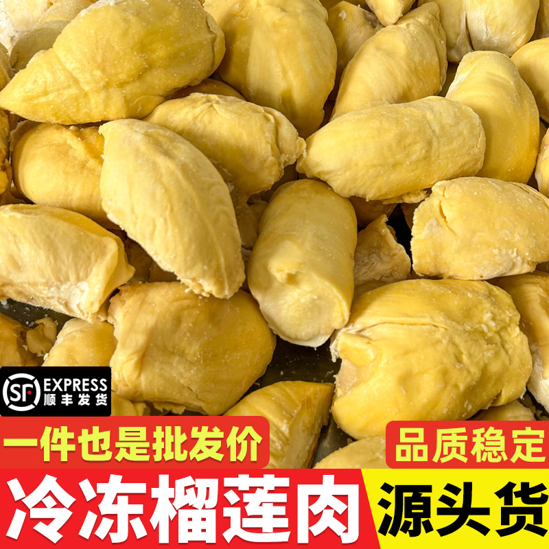 Thailand Wholesale Golden Pillow Grade 3A Tree-Ripened Frozen Durian Fruit Fresh Seasonal Frozen Fruit Seedless Commercial Baking