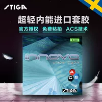 Накладка для настольного тенниса Stika YINUOWANG, внутренняя энергия, обратная резиновая крышка, обратная резиновая накладка для ракетки для настольного тенниса