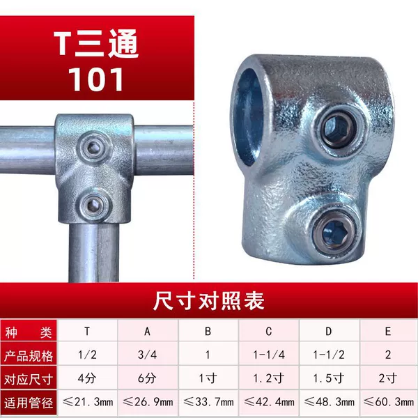 1 inch Tee 101