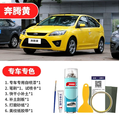 Avtomobil boya qələmləri, Beanting, Yellow Magnetic Gray, Elegant - volkswagen-yellow-emergency-repair