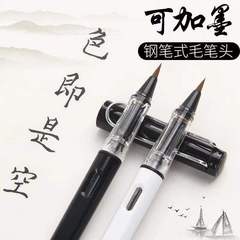 Hao high-quality plastic pen-style writing brush, portable tap water small regular script soft pen, writing and painting pen can use ink bag