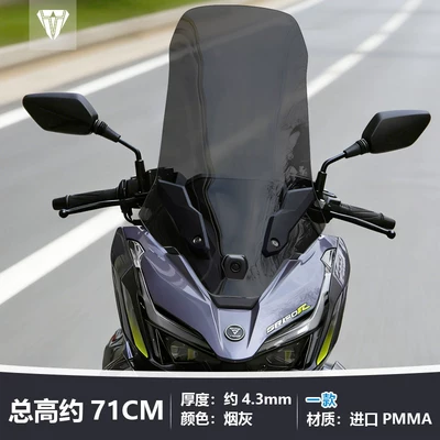 Motorcycle front windshield, windshield of the Wuyi Yilong - the-ashtray-is-approximately-71cm-high-with-front-windshield-decorative-trim