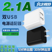 现货USB双口5v2a电源适配器3C认证手机小家电中美欧英充电器厂家