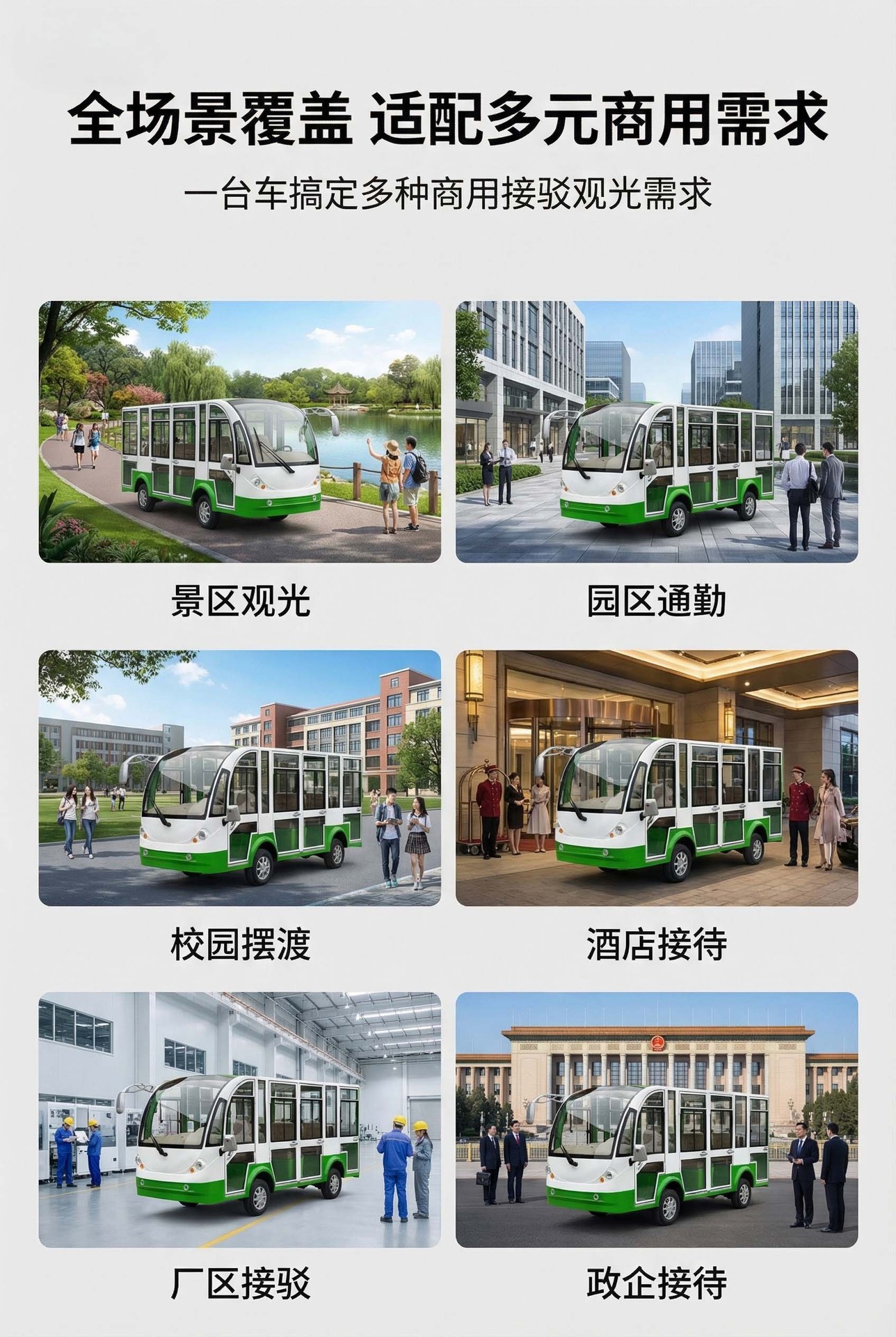 11-Seater Electric Sightseeing Car for Tourist Areas, Fully Enclosed Shuttle for Real Estate Offices, Reception, and Property Tours, Four-Wheel Transfer Vehicle