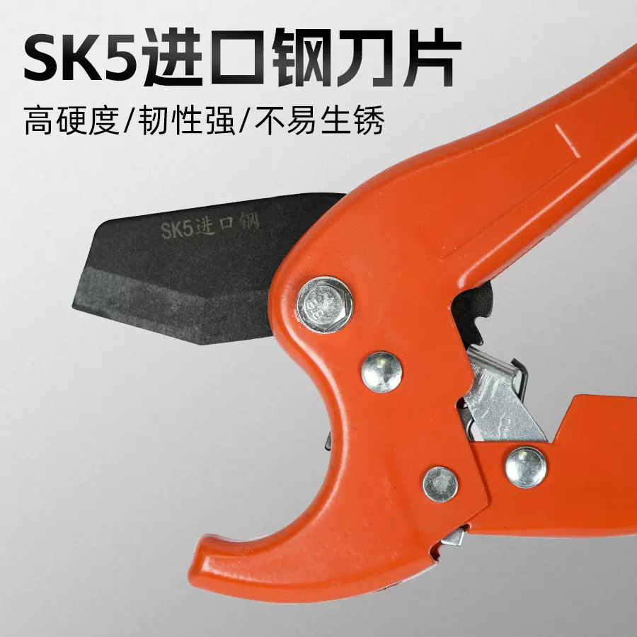 快剪刀热熔管切管刀PPR剪刀pvc管子割刀ppr管水管快剪割管切管器