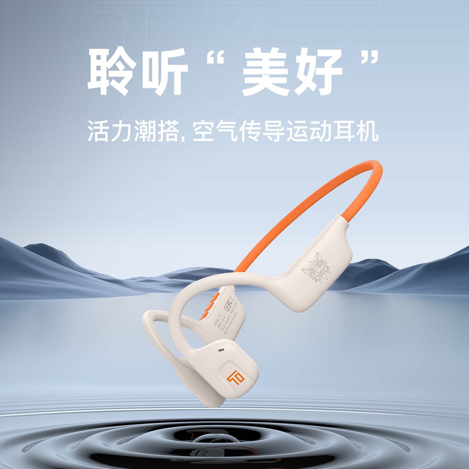 新款跨境T37防水无线蓝牙耳机ONIKUMA运动不入耳空气传导蓝牙耳机