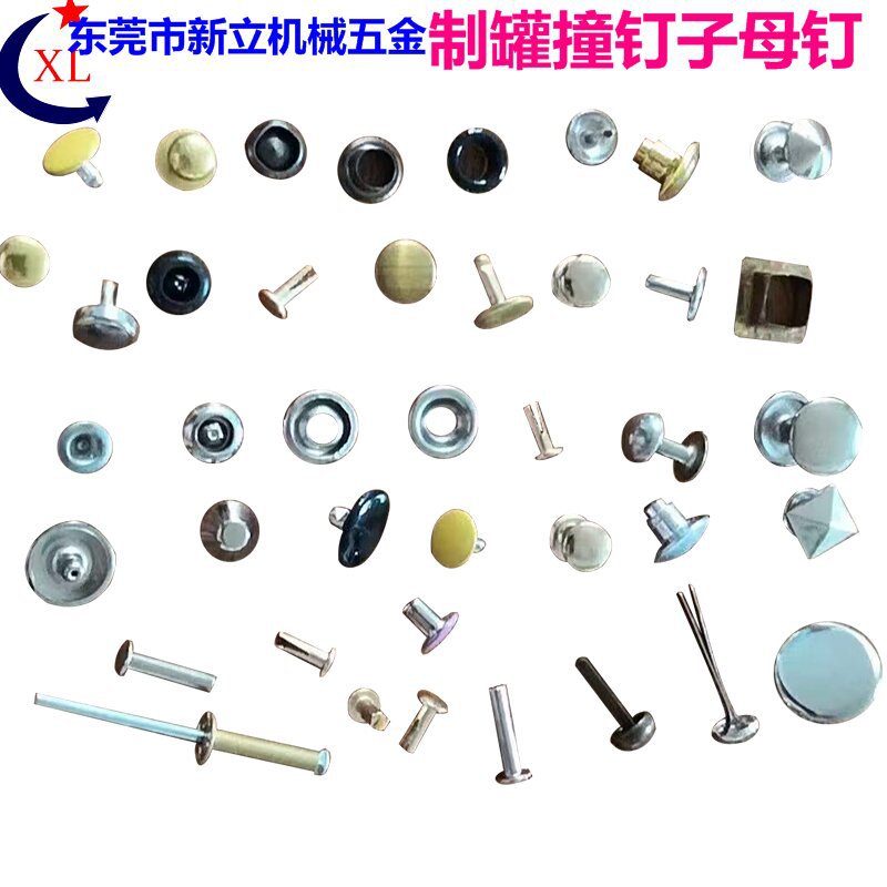 制罐铆钉包装礼品盒空心钉包装盒毛钉中空钉金属罐储物罐