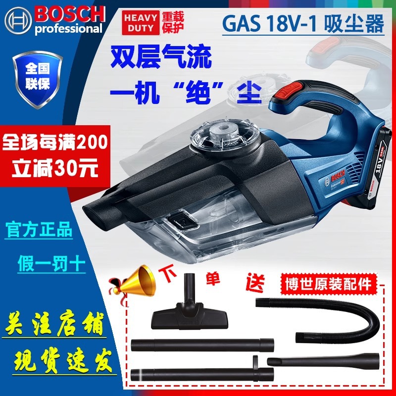 Bosch (Bosch) Lithium Vacuum Cleaner Gas18V-1 Handheld Vacuum Cleaner Home Office Computer Dust Collector