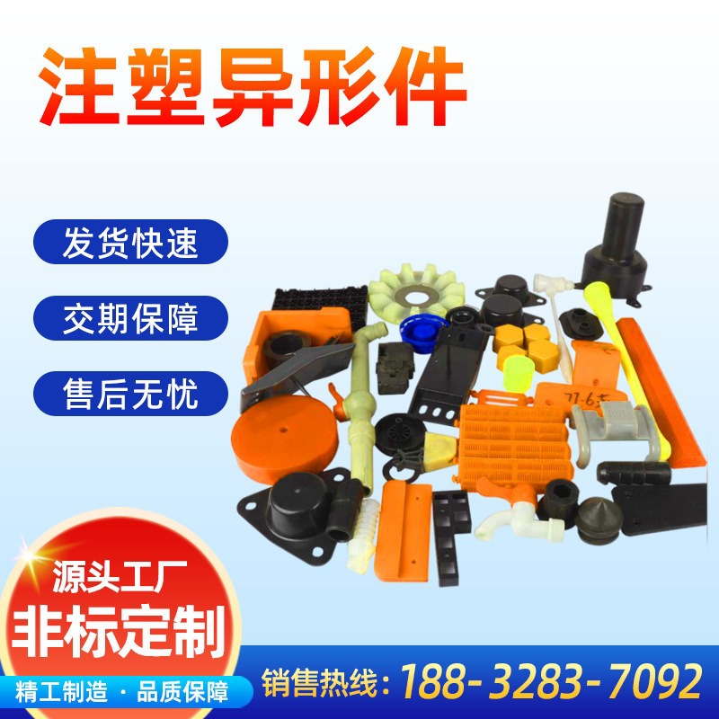 ABS 注塑加工 定.制 电源电器塑料外壳 开磨具 塑料配件 淼森