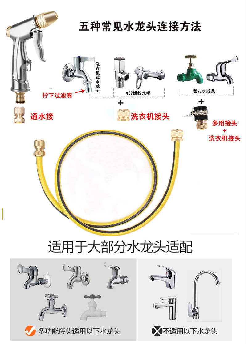 Suitable for car wash water pipe water gun high pressure water gun household suit water flower wash copper water gun tools antifreeze hose